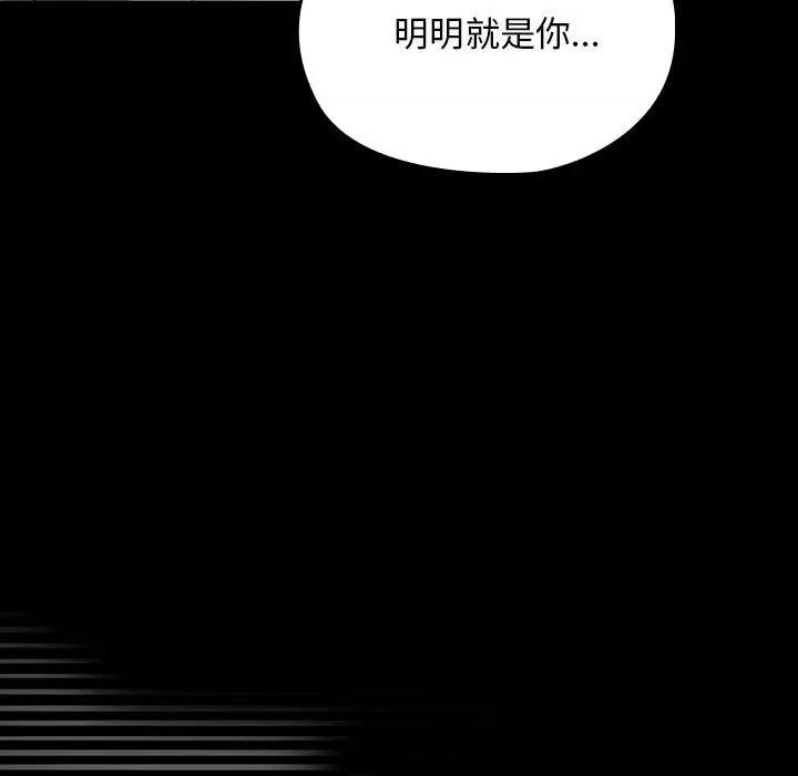 我家的赘婿大人 赘婿要通吃-赘婿要通吃 第79话 第47页