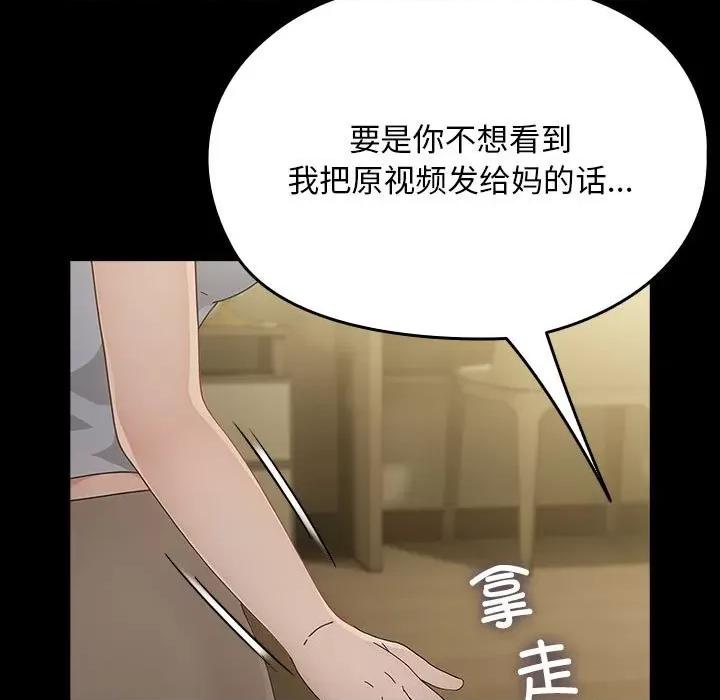 我家的赘婿大人 赘婿要通吃-赘婿要通吃 第79话 第53页