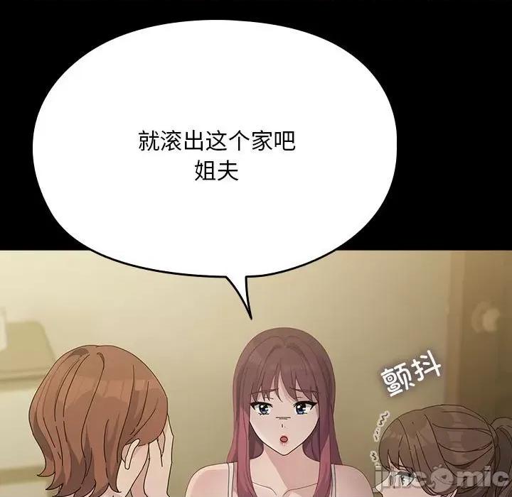 我家的赘婿大人 赘婿要通吃-赘婿要通吃 第79话 第55页