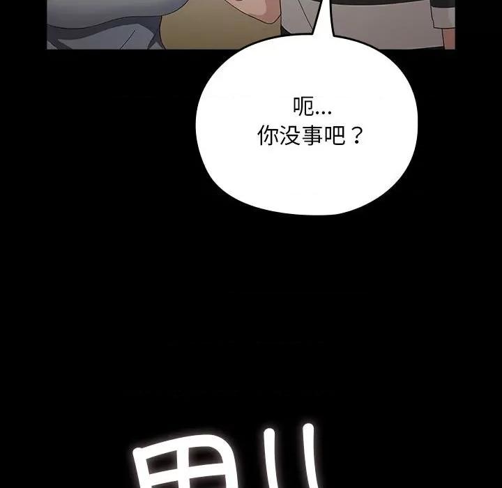 我家的赘婿大人 赘婿要通吃-赘婿要通吃 第79话 第59页