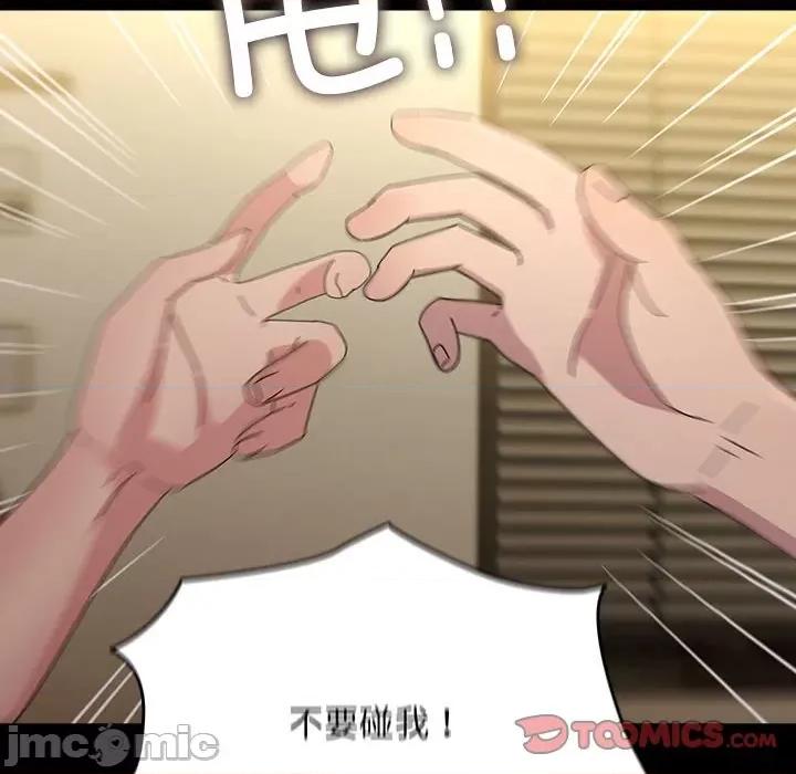 我家的赘婿大人 赘婿要通吃-赘婿要通吃 第79话 第60页