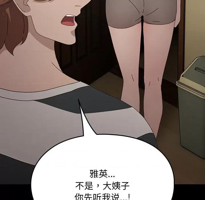 我家的赘婿大人 赘婿要通吃-赘婿要通吃 第79话 第63页