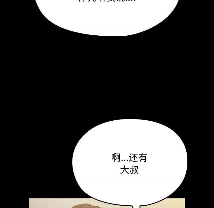 我家的赘婿大人 赘婿要通吃-赘婿要通吃 第79话 第64页