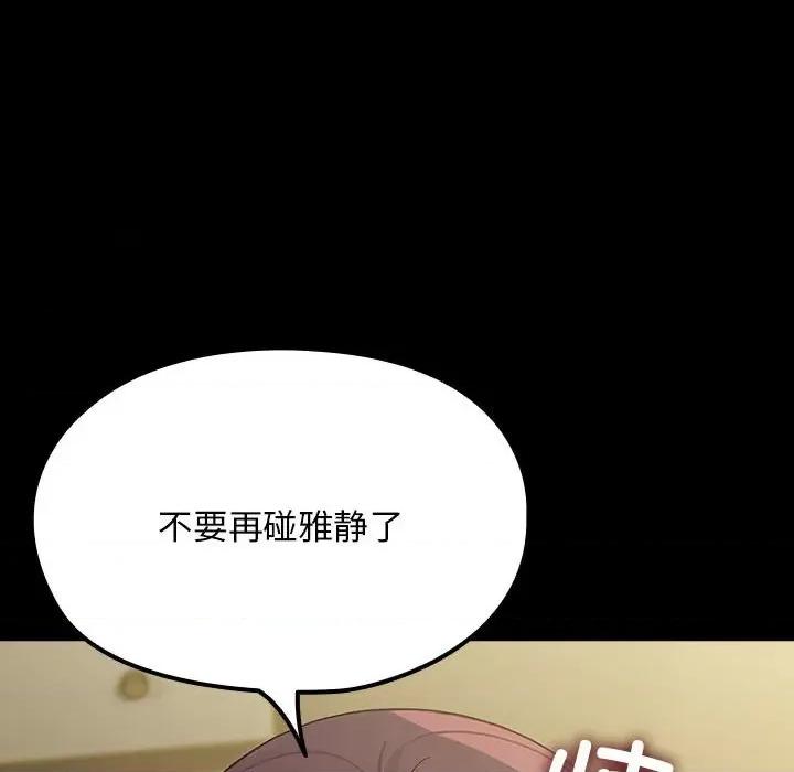 我家的赘婿大人 赘婿要通吃-赘婿要通吃 第79话 第66页