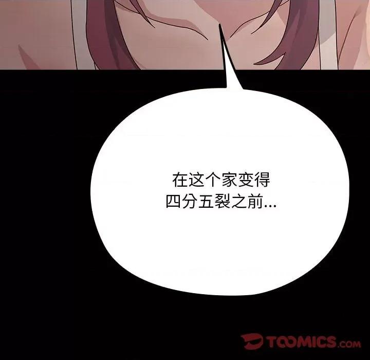 我家的赘婿大人 赘婿要通吃-赘婿要通吃 第79话 第68页