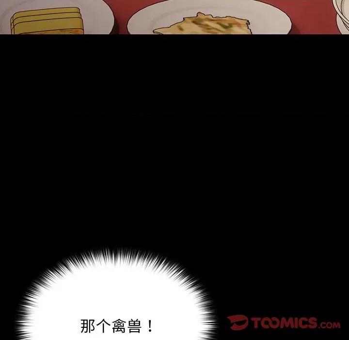 我家的赘婿大人 赘婿要通吃-赘婿要通吃 第79话 第76页