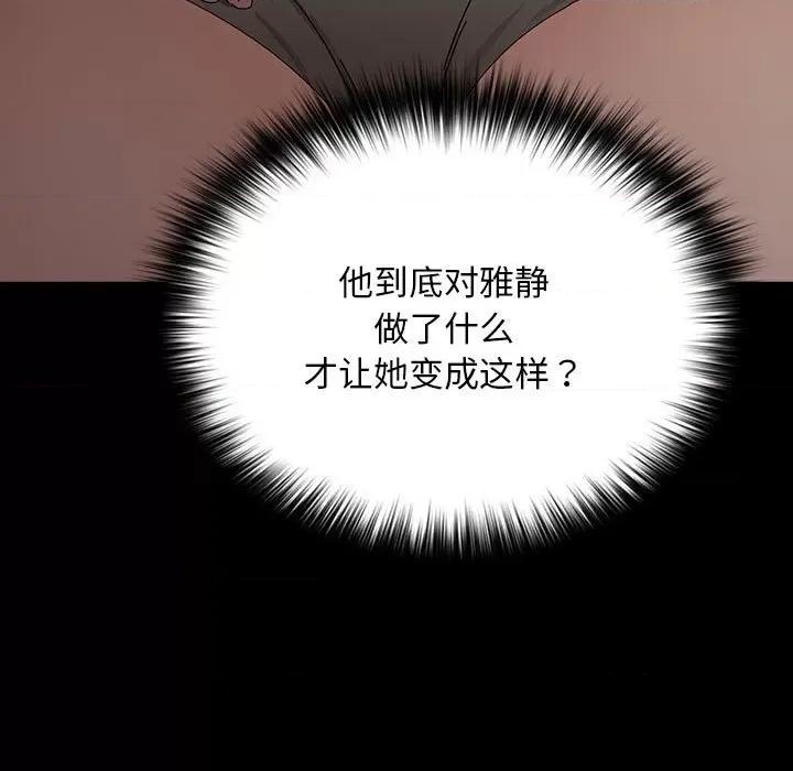 我家的赘婿大人 赘婿要通吃-赘婿要通吃 第79话 第79页