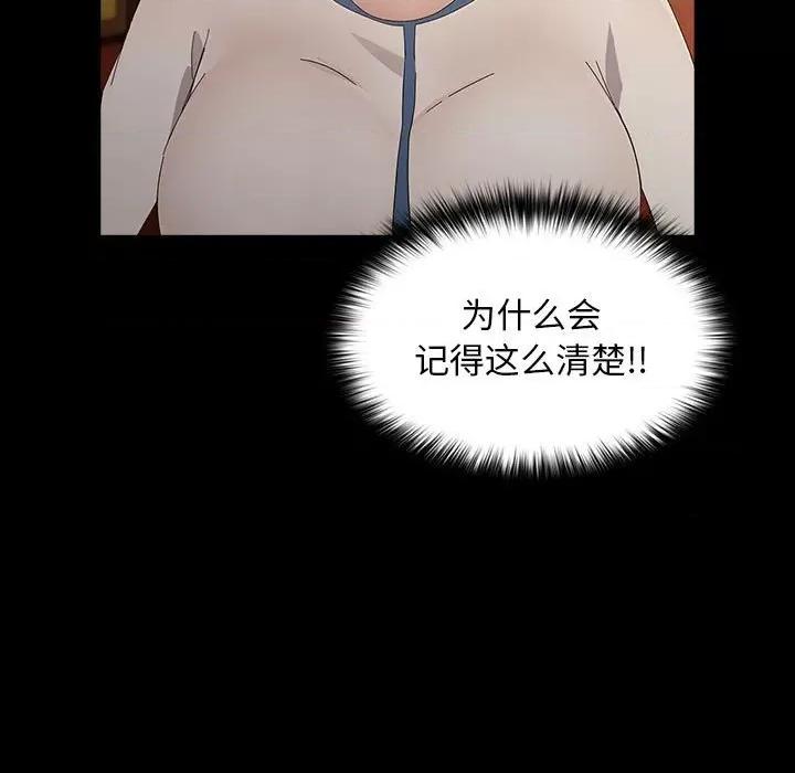 我家的赘婿大人 赘婿要通吃-赘婿要通吃 第79话 第91页