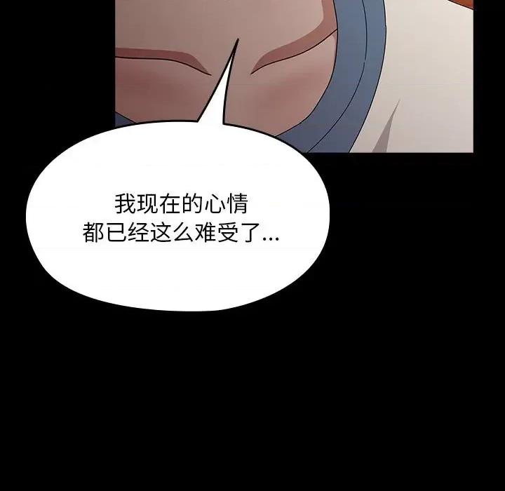我家的赘婿大人 赘婿要通吃-赘婿要通吃 第79话 第96页