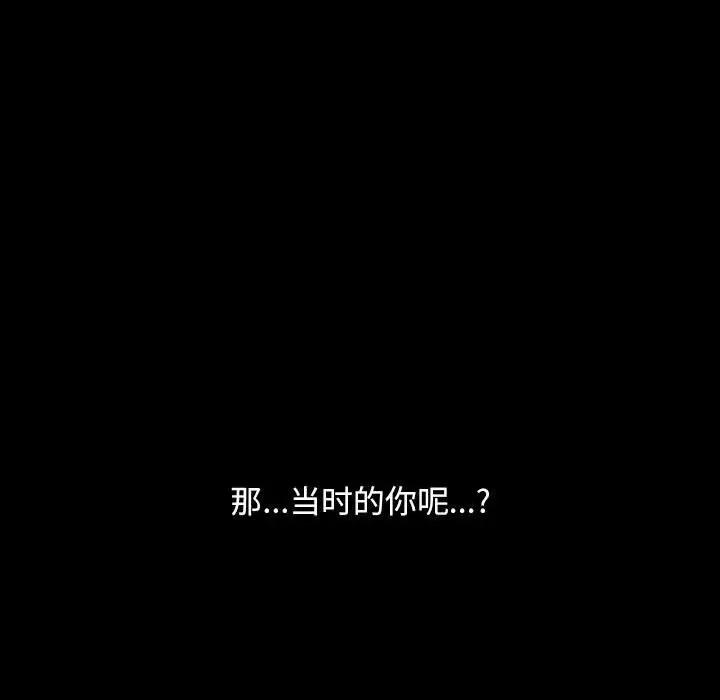 我家的赘婿大人 赘婿要通吃-赘婿要通吃 第79话 第97页