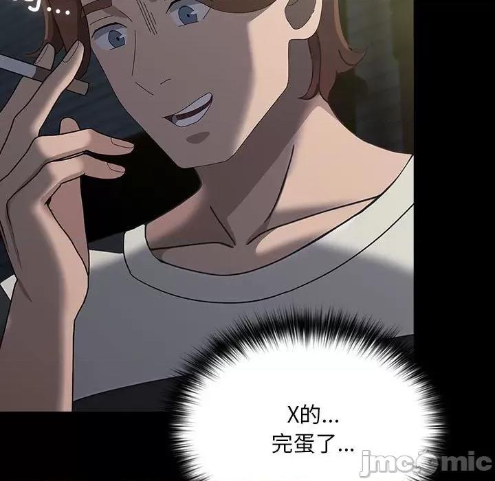 我家的赘婿大人 赘婿要通吃-赘婿要通吃 第79话 第115页