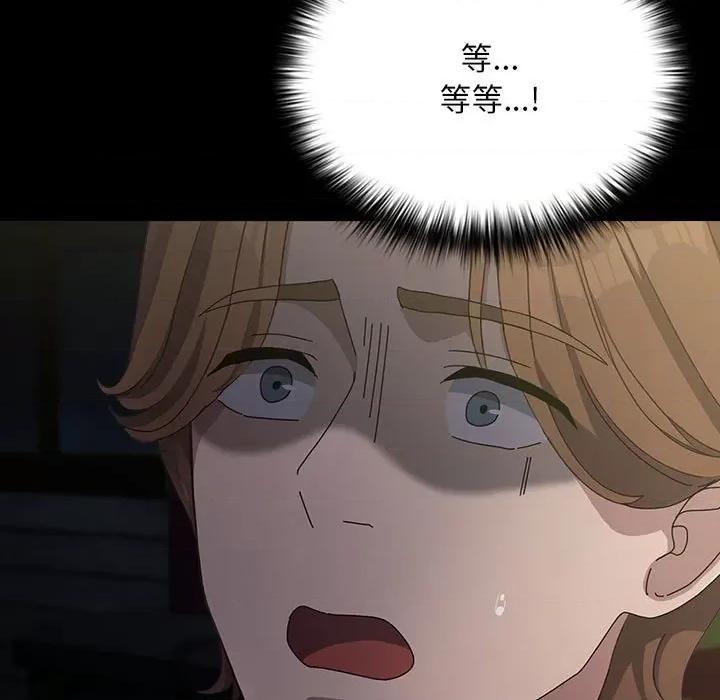 我家的赘婿大人 赘婿要通吃-赘婿要通吃 第79话 第119页