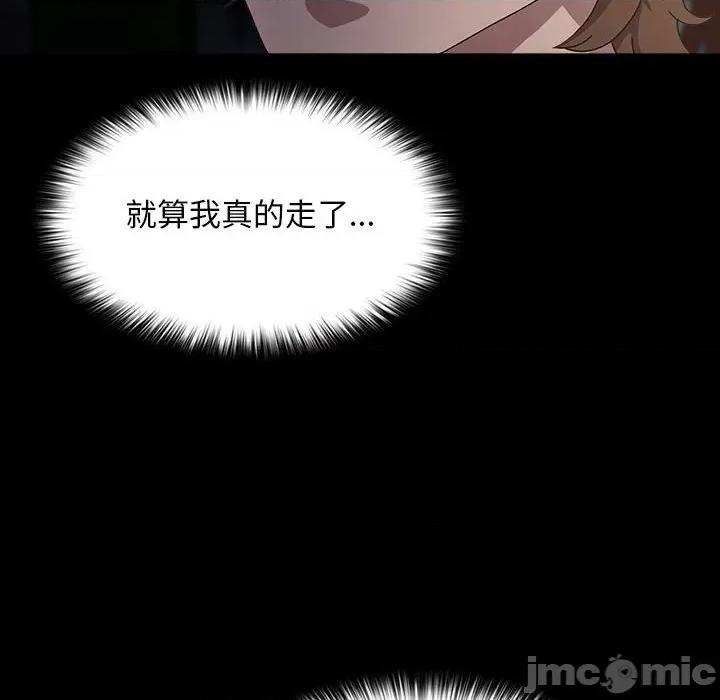 我家的赘婿大人 赘婿要通吃-赘婿要通吃 第79话 第120页