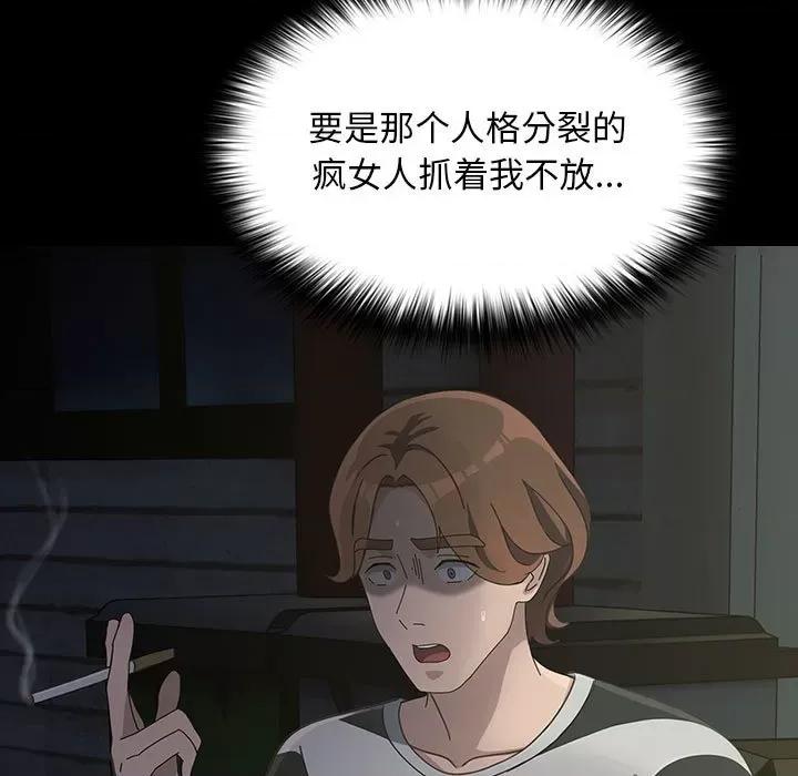 我家的赘婿大人 赘婿要通吃-赘婿要通吃 第79话 第121页