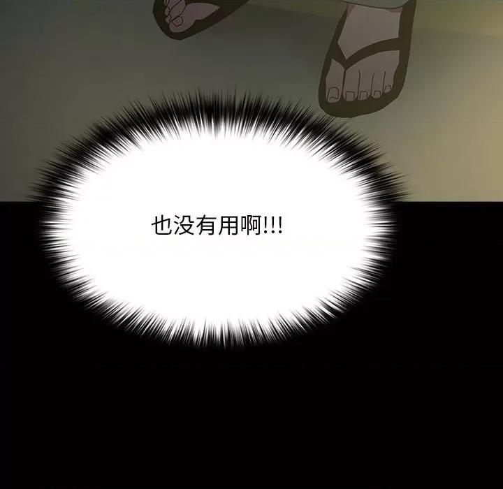 我家的赘婿大人 赘婿要通吃-赘婿要通吃 第79话 第123页