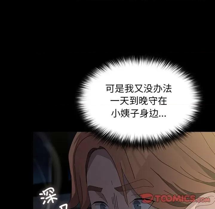 我家的赘婿大人 赘婿要通吃-赘婿要通吃 第79话 第124页
