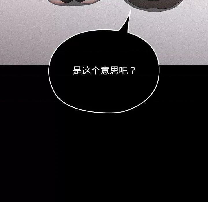 我家的赘婿大人 赘婿要通吃-赘婿要通吃 第79话 第131页
