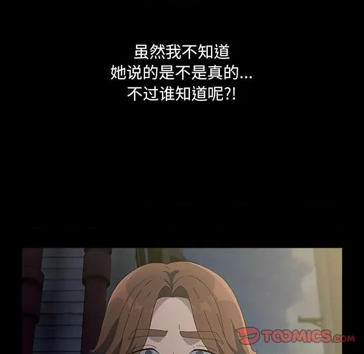 我家的赘婿大人 赘婿要通吃-赘婿要通吃 第79话 第132页