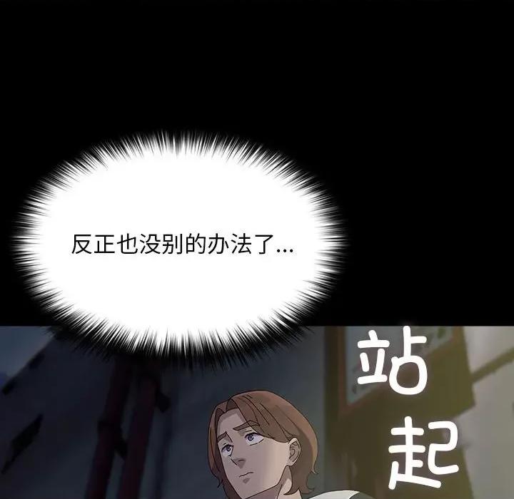 我家的赘婿大人 赘婿要通吃-赘婿要通吃 第79话 第134页