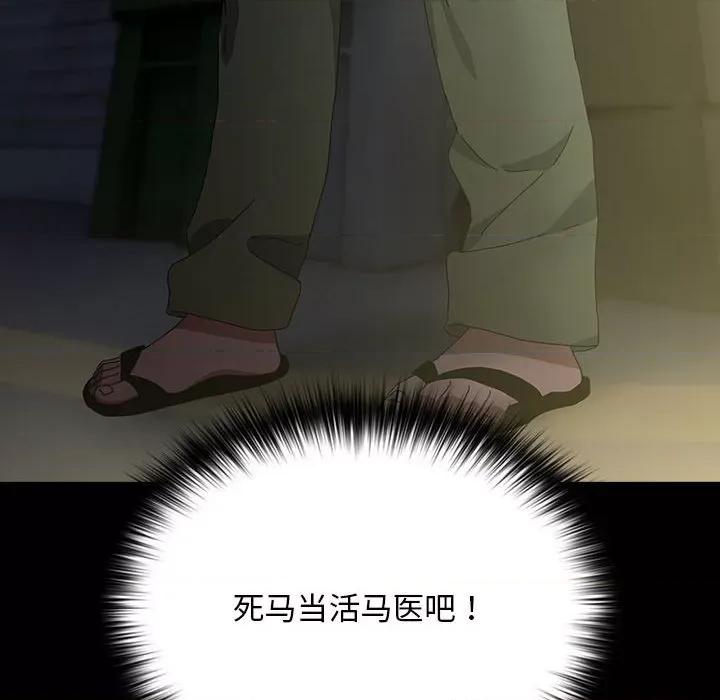 我家的赘婿大人 赘婿要通吃-赘婿要通吃 第79话 第136页