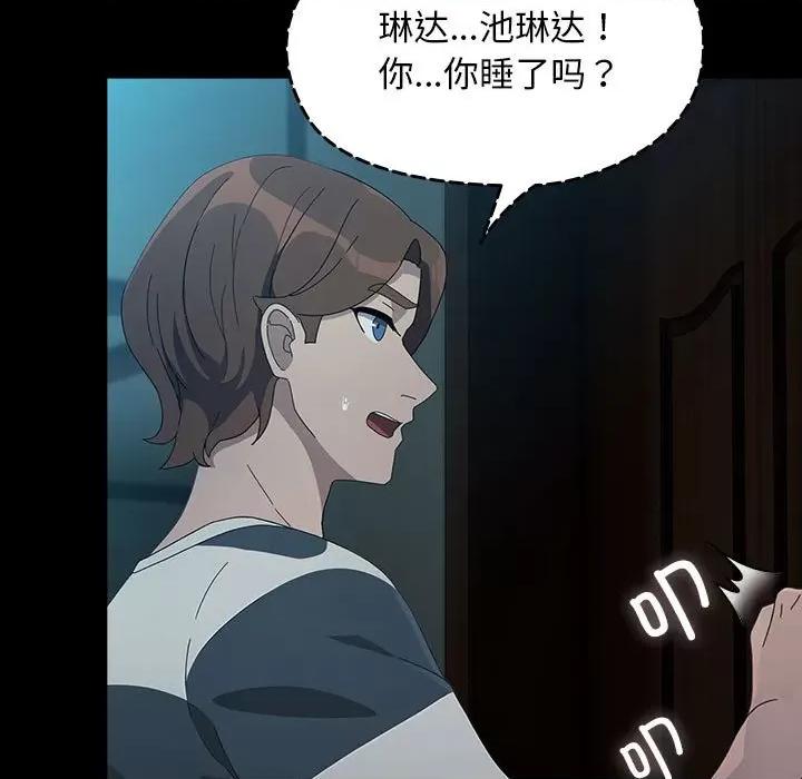 我家的赘婿大人 赘婿要通吃-赘婿要通吃 第79话 第141页