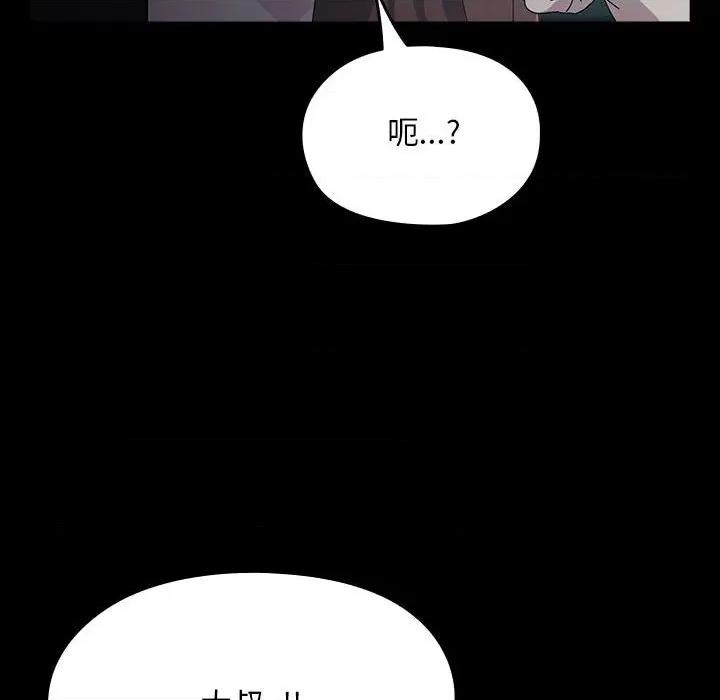 我家的赘婿大人 赘婿要通吃-赘婿要通吃 第79话 第146页