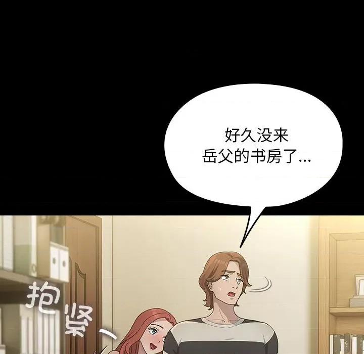 我家的赘婿大人 赘婿要通吃-赘婿要通吃 第79话 第154页