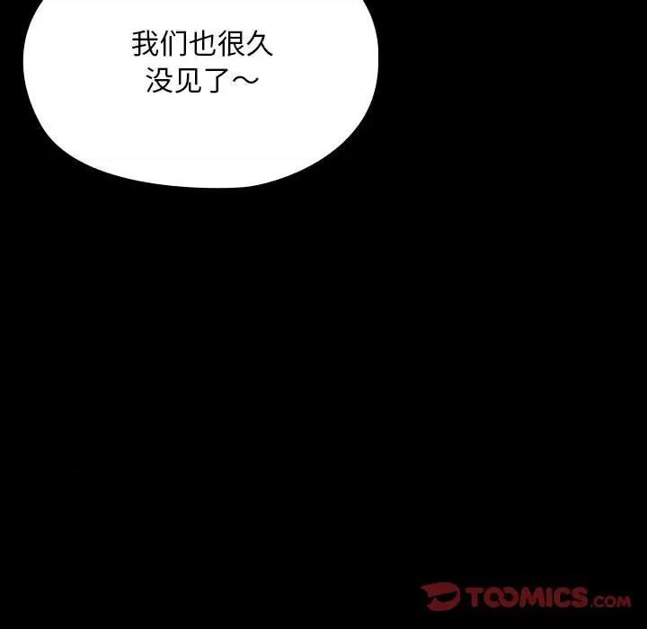 我家的赘婿大人 赘婿要通吃-赘婿要通吃 第79话 第156页