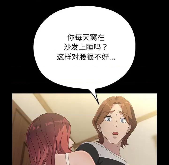 我家的赘婿大人 赘婿要通吃-赘婿要通吃 第79话 第157页