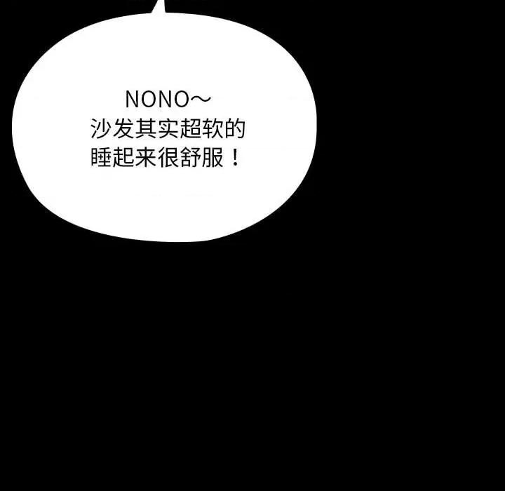 我家的赘婿大人 赘婿要通吃-赘婿要通吃 第79话 第159页