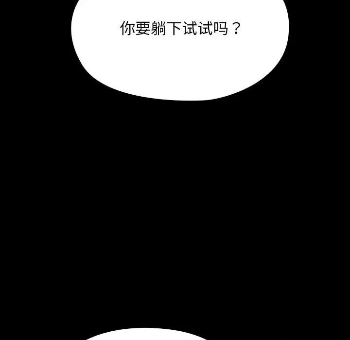 我家的赘婿大人 赘婿要通吃-赘婿要通吃 第79话 第161页