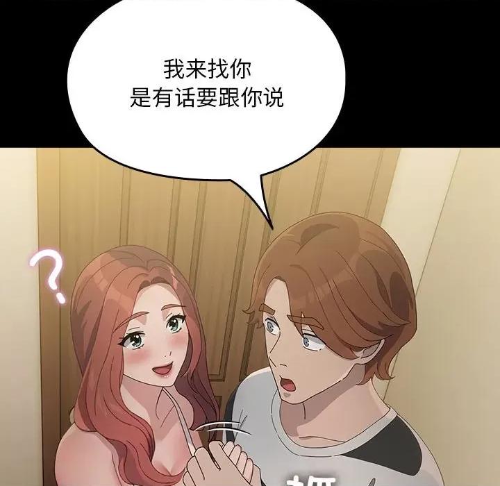 我家的赘婿大人 赘婿要通吃-赘婿要通吃 第79话 第162页