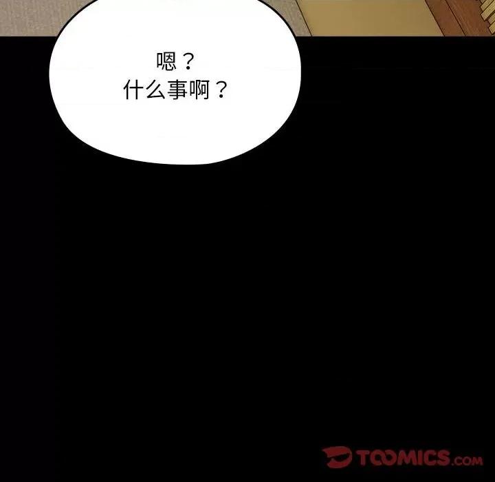 我家的赘婿大人 赘婿要通吃-赘婿要通吃 第79话 第164页