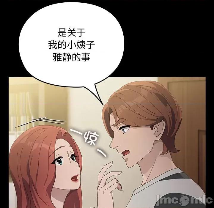 我家的赘婿大人 赘婿要通吃-赘婿要通吃 第79话 第165页