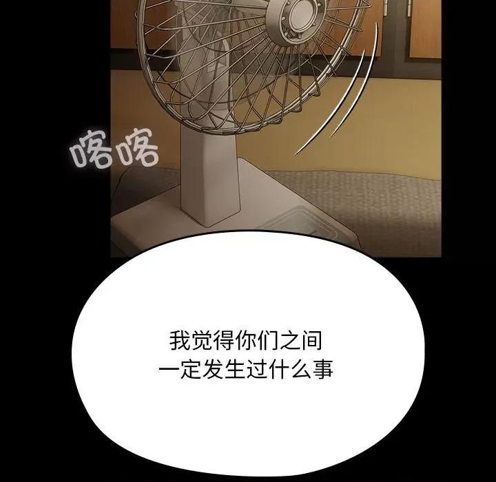 我家的赘婿大人 赘婿要通吃-赘婿要通吃 第79话 第169页
