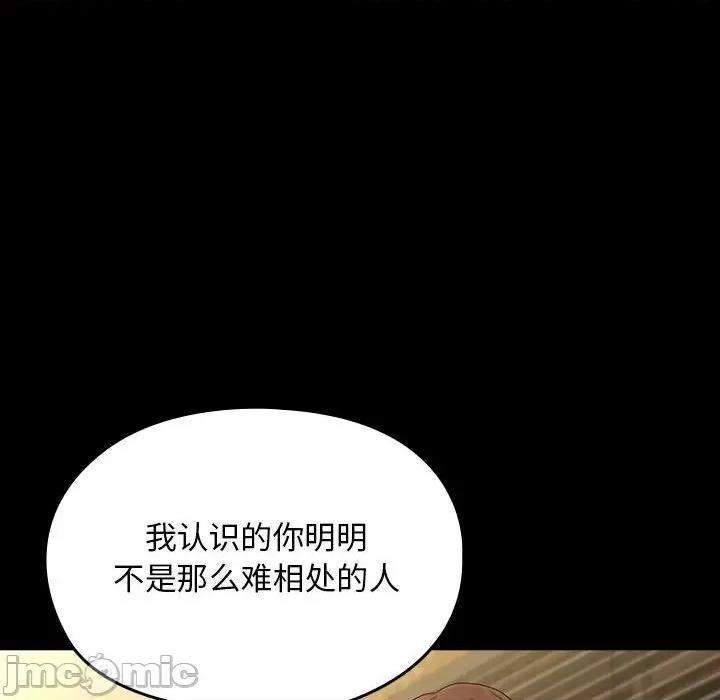 我家的赘婿大人 赘婿要通吃-赘婿要通吃 第79话 第170页