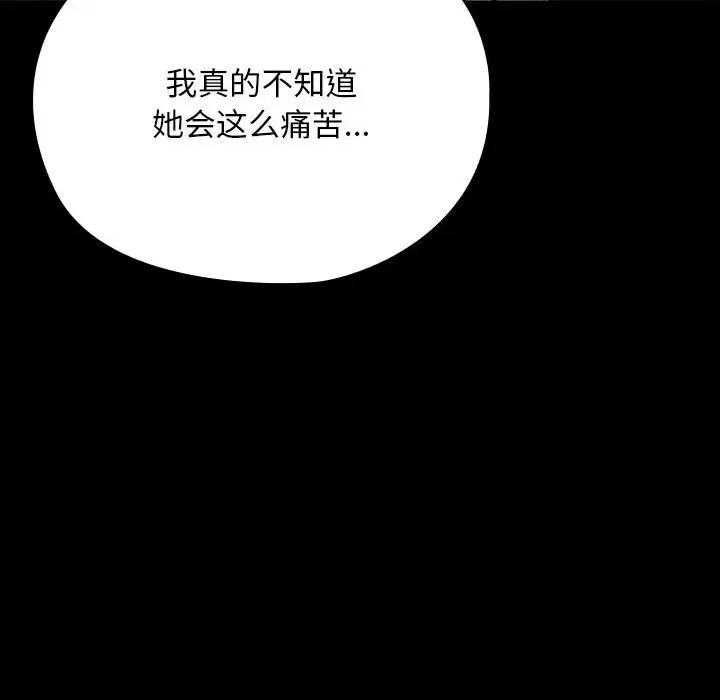 我家的赘婿大人 赘婿要通吃-赘婿要通吃 第79话 第176页
