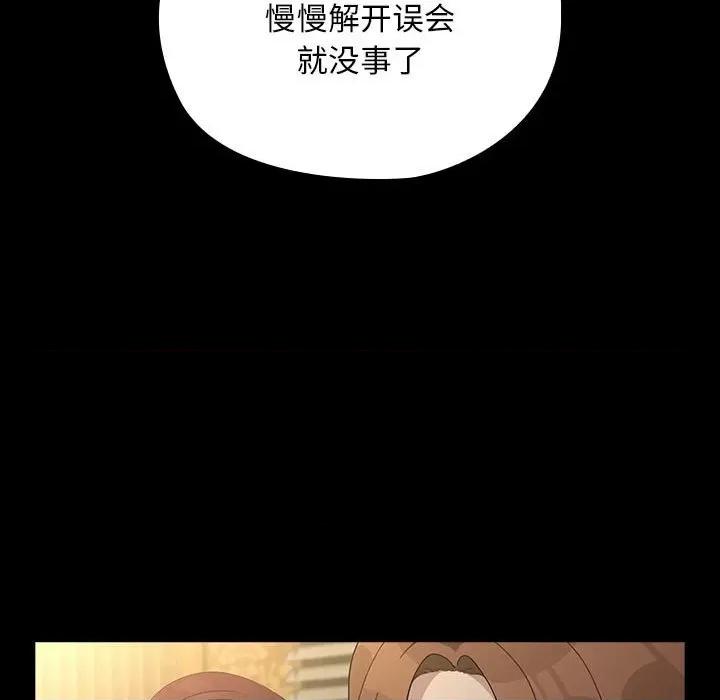 我家的赘婿大人 赘婿要通吃-赘婿要通吃 第79话 第179页