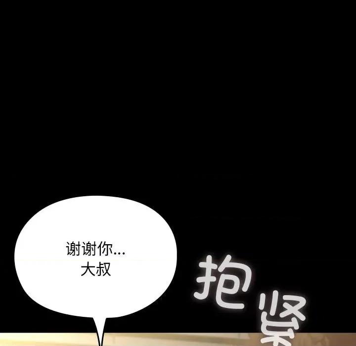 我家的赘婿大人 赘婿要通吃-赘婿要通吃 第79话 第181页