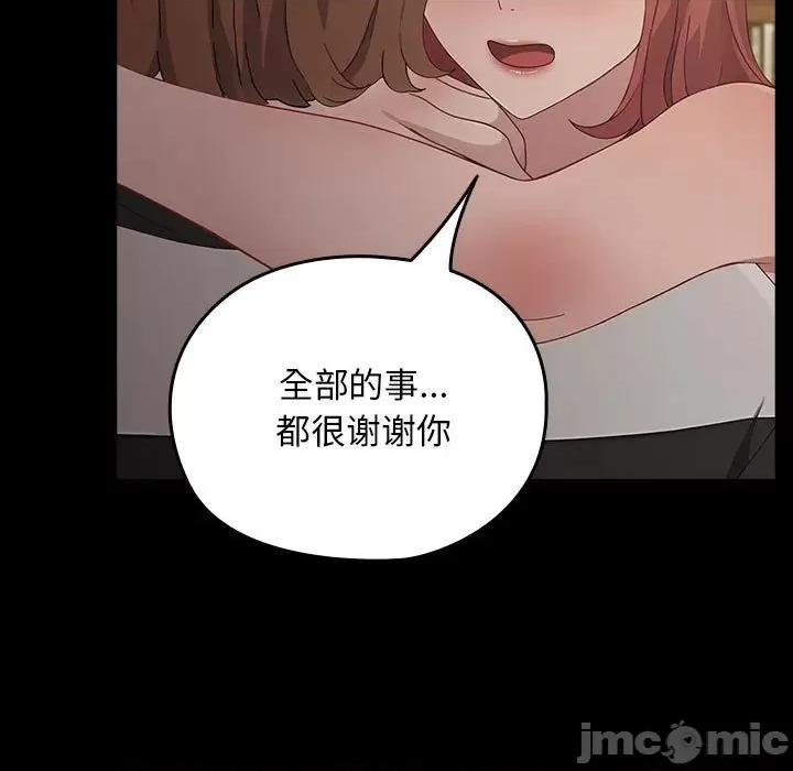 我家的赘婿大人 赘婿要通吃-赘婿要通吃 第79话 第185页