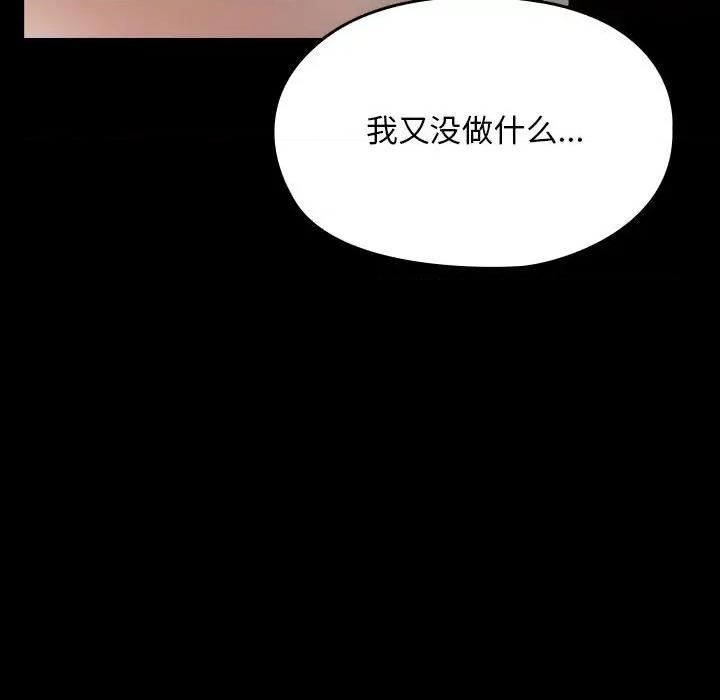 我家的赘婿大人 赘婿要通吃-赘婿要通吃 第79话 第187页