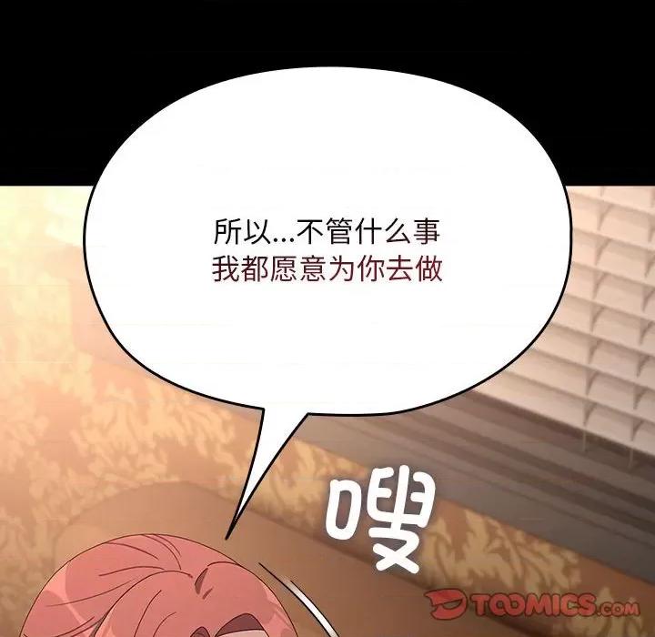 我家的赘婿大人 赘婿要通吃-赘婿要通吃 第79话 第188页
