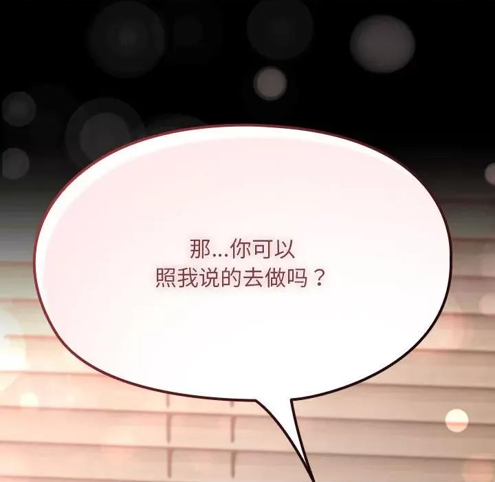 我家的赘婿大人 赘婿要通吃-赘婿要通吃 第79话 第191页