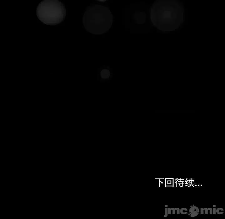 我家的赘婿大人 赘婿要通吃-赘婿要通吃 第79话 第195页