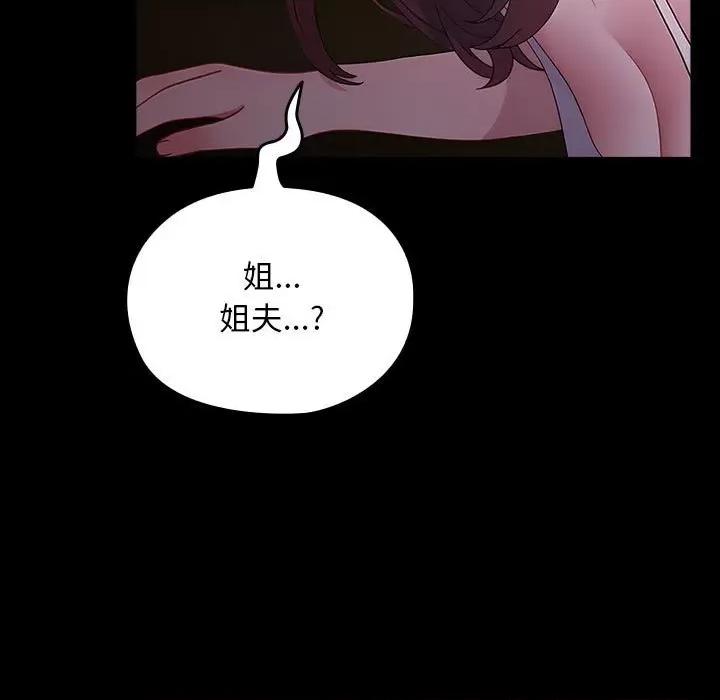 我家的赘婿大人 赘婿要通吃-赘婿要通吃 第80话 第9页