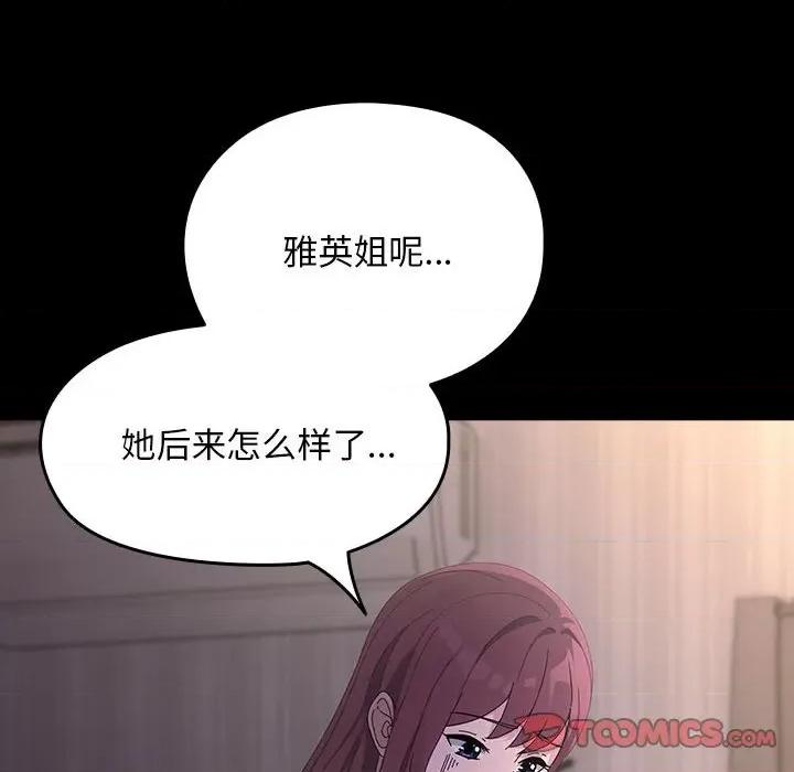 我家的赘婿大人 赘婿要通吃-赘婿要通吃 第80话 第12页