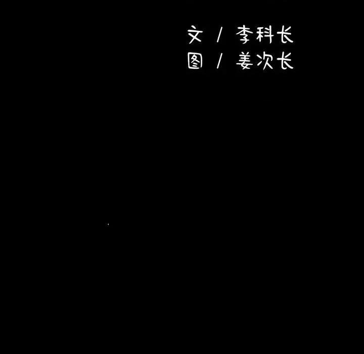 我家的赘婿大人 赘婿要通吃-赘婿要通吃 第80话 第22页