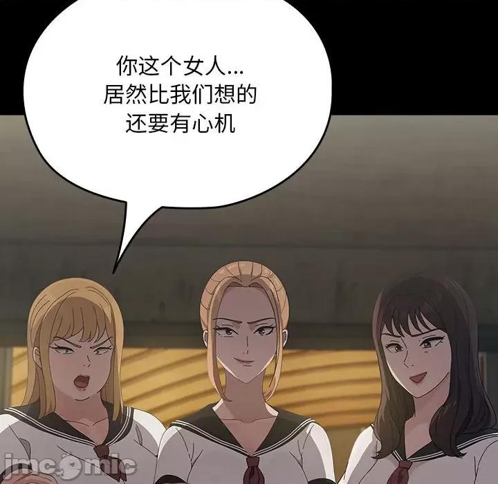 我家的赘婿大人 赘婿要通吃-赘婿要通吃 第80话 第30页