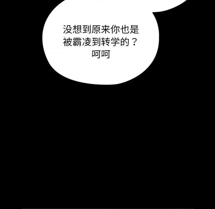 我家的赘婿大人 赘婿要通吃-赘婿要通吃 第80话 第32页