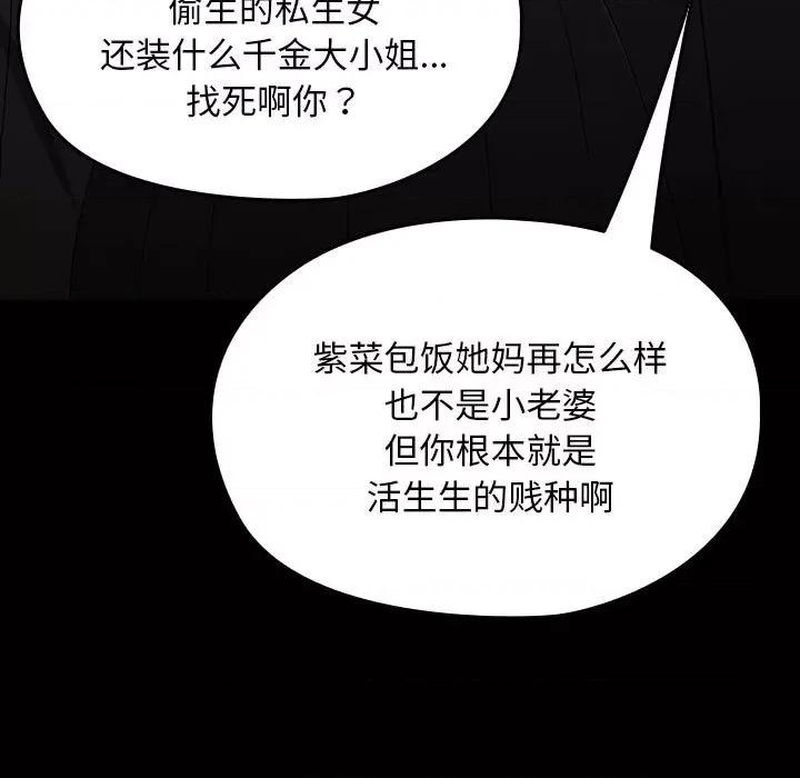 我家的赘婿大人 赘婿要通吃-赘婿要通吃 第80话 第37页